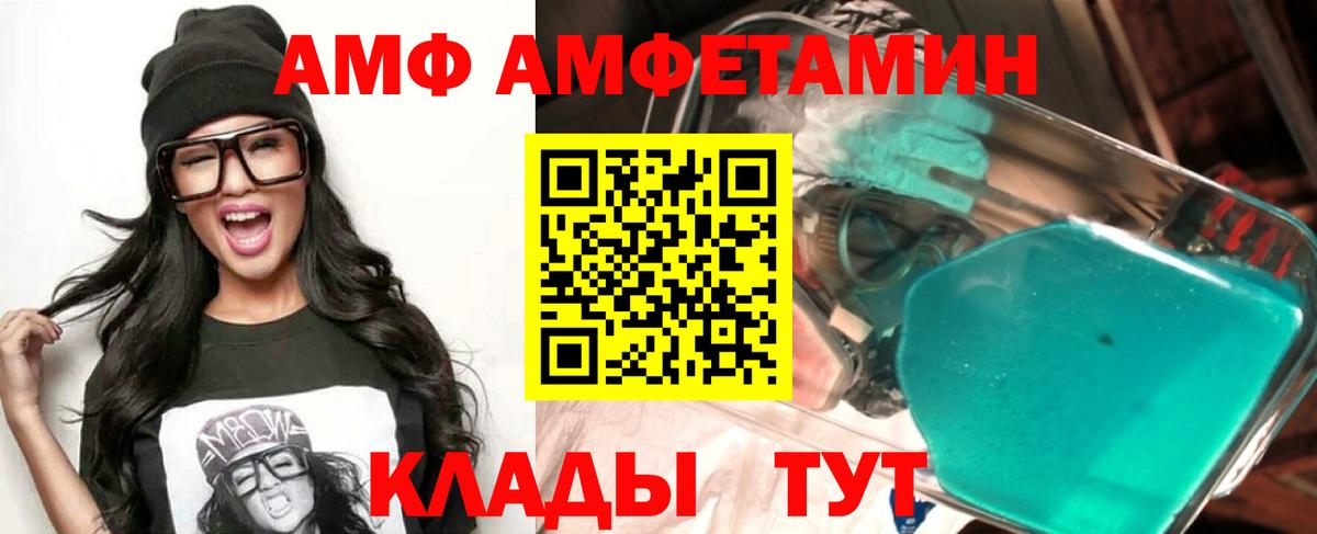 Amphetamine 97% Сорочинск