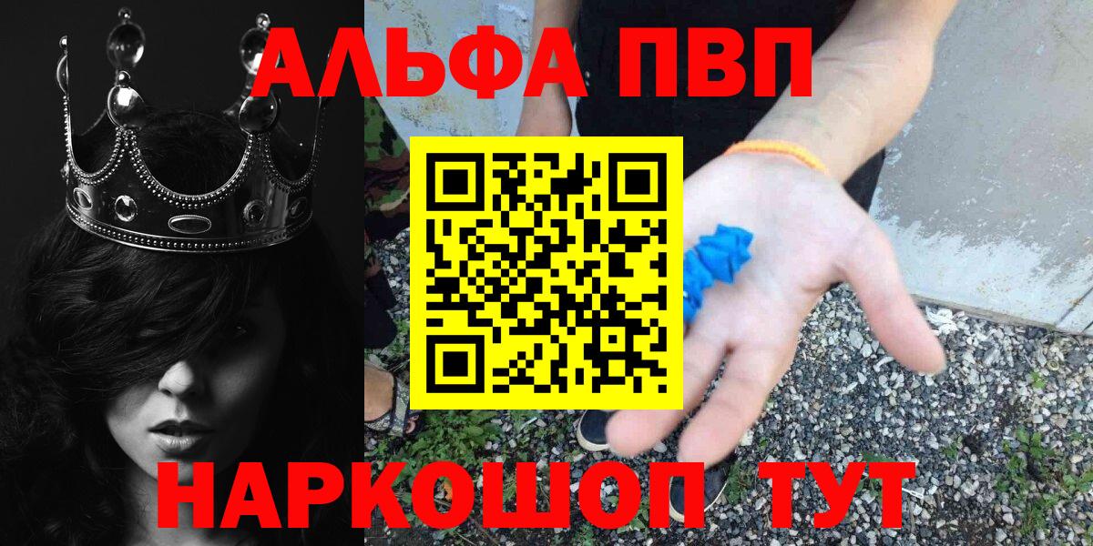 APVP Crystall Сорочинск