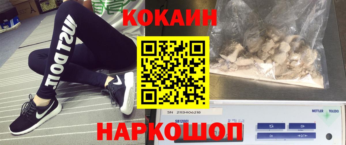 Кокаин FishScale  Вход с VPN  Кокаин Columbia  купить наркоту  Сорочинск 