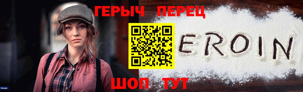 ГЕРОИН гречка Сорочинск