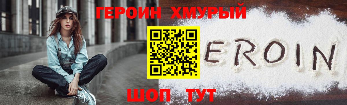 Сорочинск  Героин гречка  Вход с VPN 