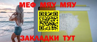 меф Будённовск