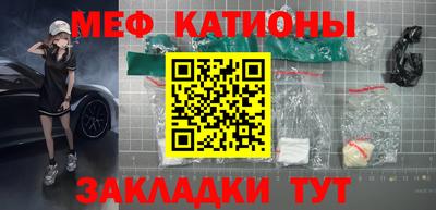 меф Будённовск