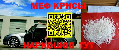 меф Будённовск