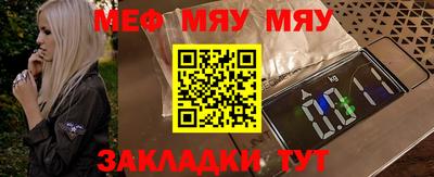меф Будённовск