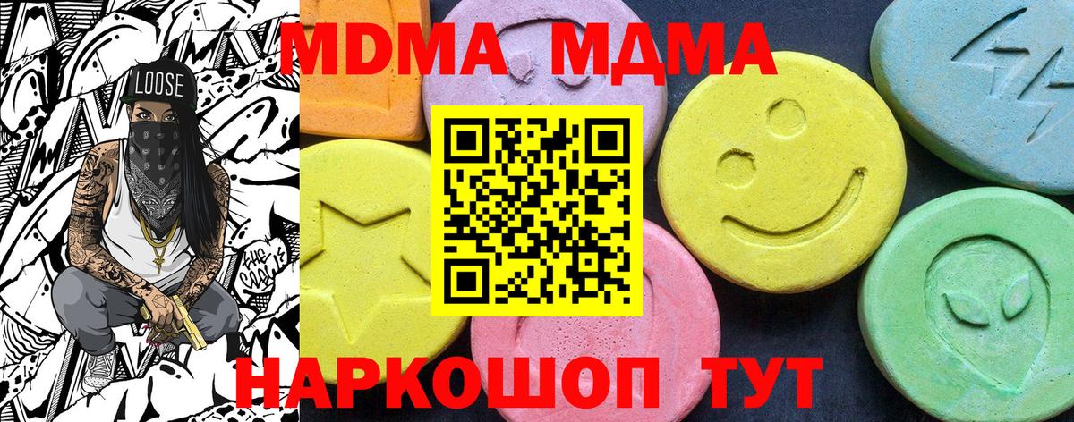 МДМА VHQ Сорочинск