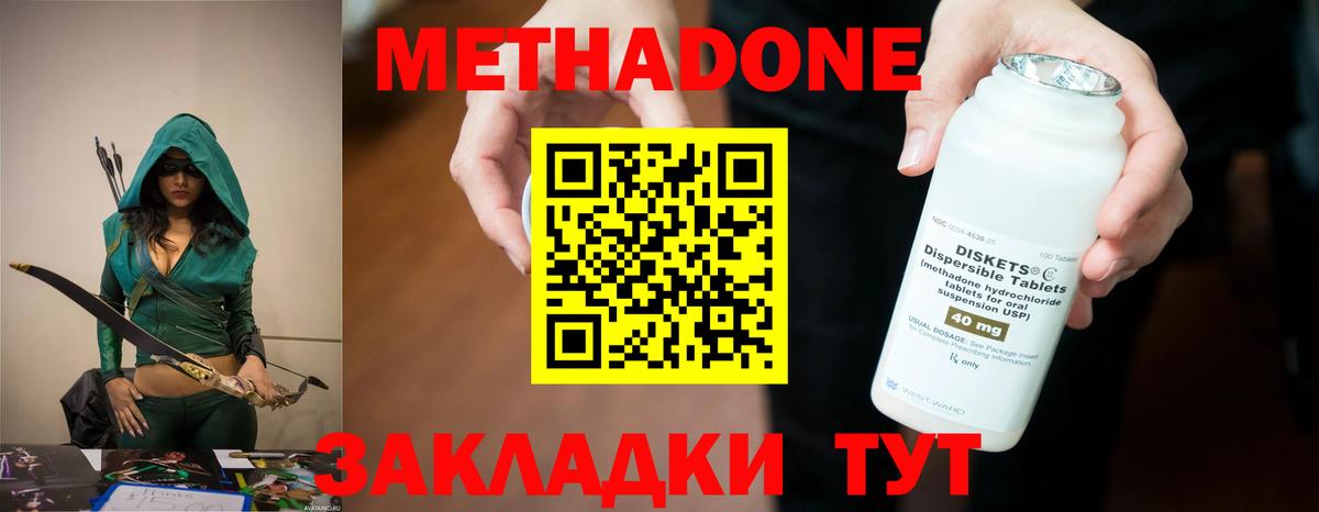 блэк спрут tor  Метадон methadone  Вход с VPN  Метадон methadone  Сорочинск 