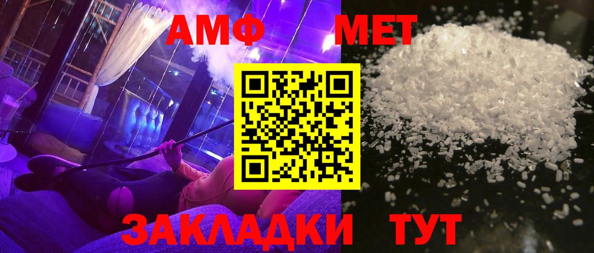 МЕТАМФЕТАМИН кристалл  Вход с VPN  Сорочинск 
