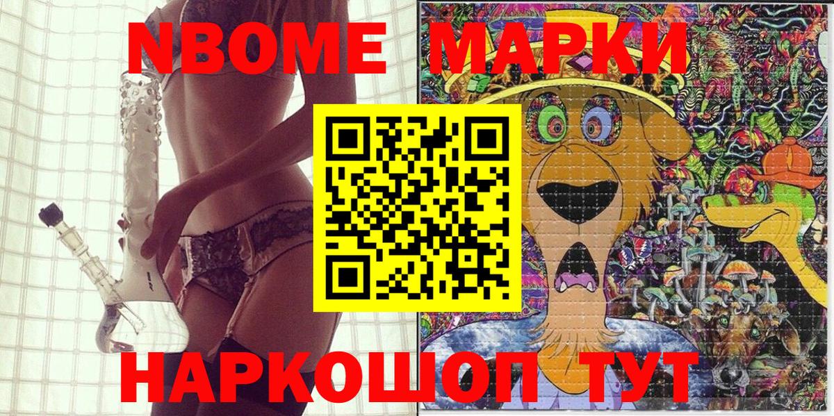 Марки 25I-NBOMe 1500мкг  Марки 25I-NBOMe 1500мкг  Марки N-bome  где продают наркотики  Сорочинск  Вход с VPN 
