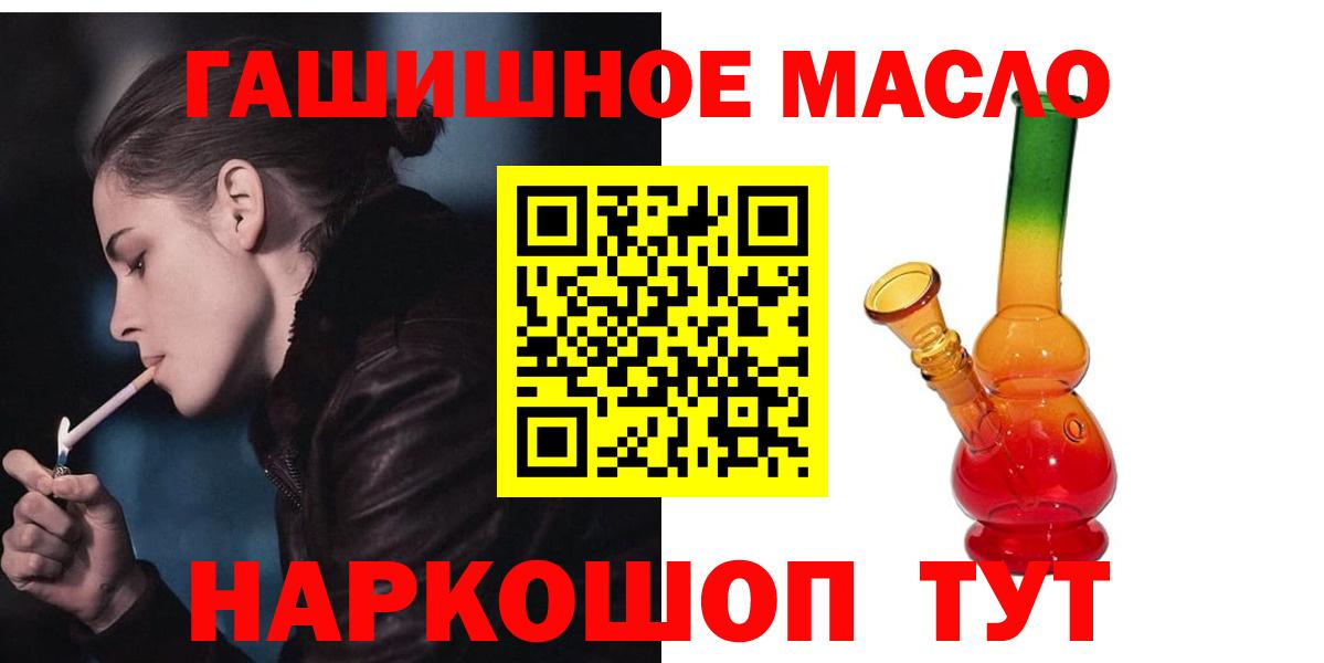 ТГК гашишное масло Сорочинск