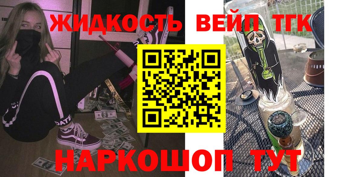 ТГК концентрат  Вход с VPN  ТГК гашишное масло  Сорочинск 