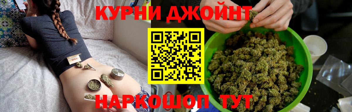 Бошки Шишки OG Kush Сорочинск